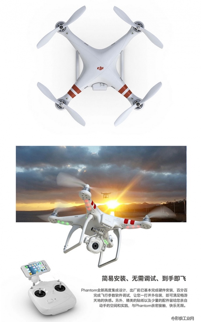 大疆DJI phantom FC40自带摄像机四轴航拍器