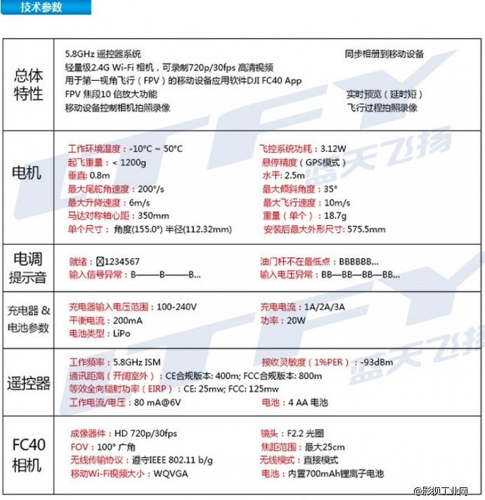 大疆DJI phantom FC40自带摄像机四轴航拍器