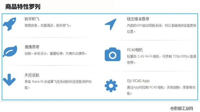 大疆（DJI）FC40 四轴航拍器+定制箱