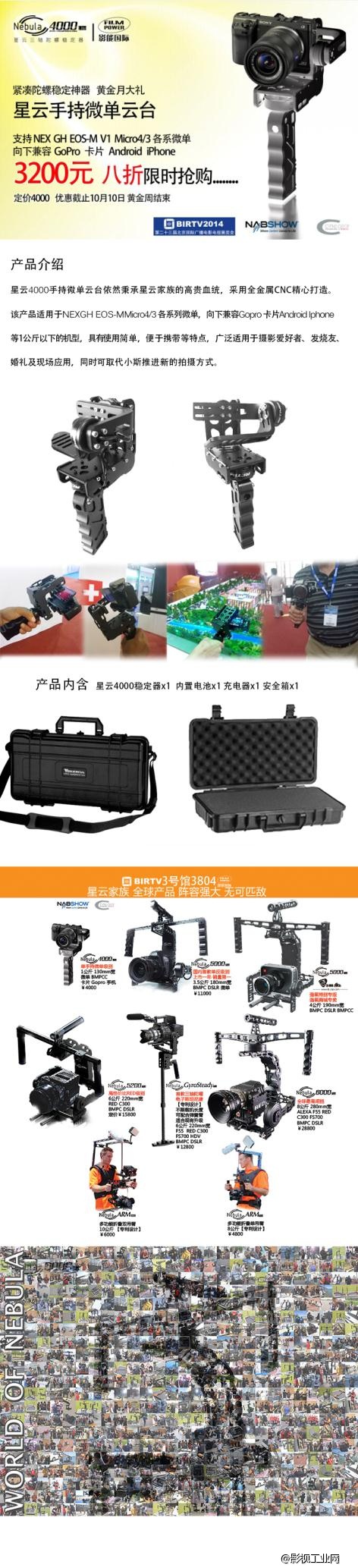 星云4000土豪金限量版震憾上市，武汉菲曼斯影视器材有限公司独家首发，需要的朋友请尽快联系我哦，特价3280元RMB,联系我有惊喜！