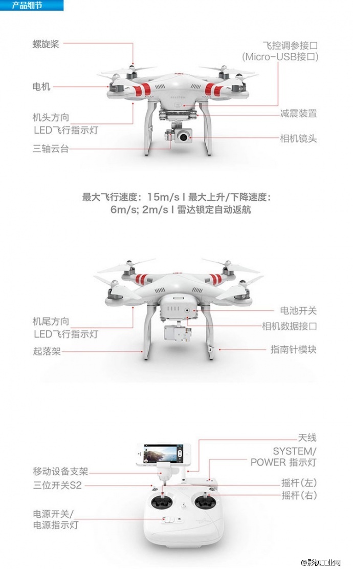 大疆（DJI） phantom 2 vision+ 四轴飞行器加定制箱