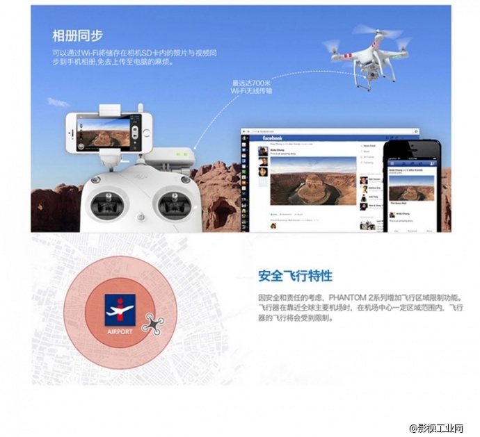 大疆（DJI） phantom 2 vision+ 四轴飞行器加定制箱