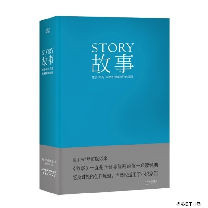 【活动报名】10月19日北京：电影文化交流论坛之“故事与类型”