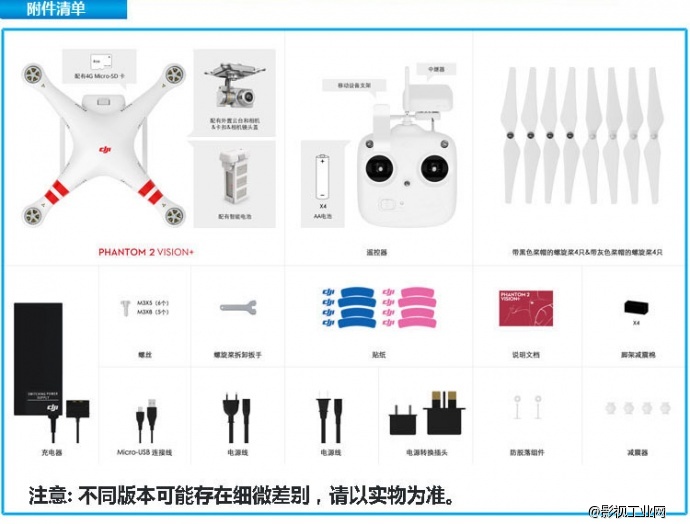 大疆（DJI）phantom 2 vision+四轴飞行器 加一块原电 加定制箱