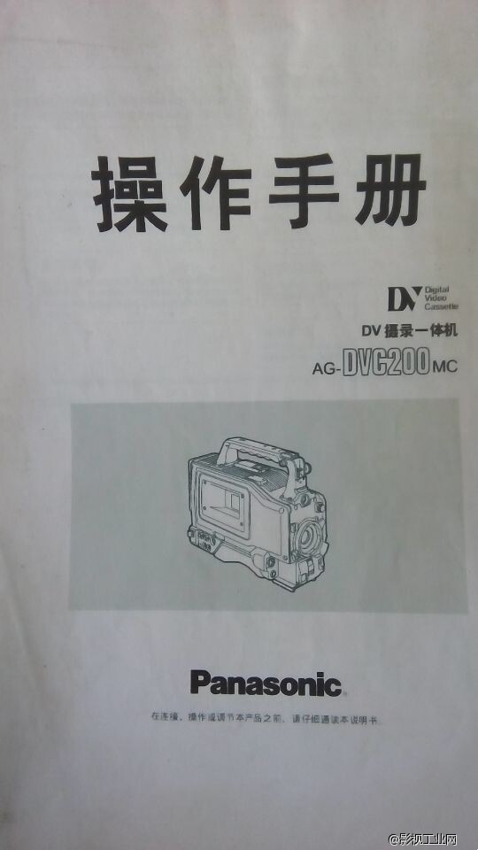 【松下中国35周年】我使用的第一台松下广播级摄像机 AG-DVC200！