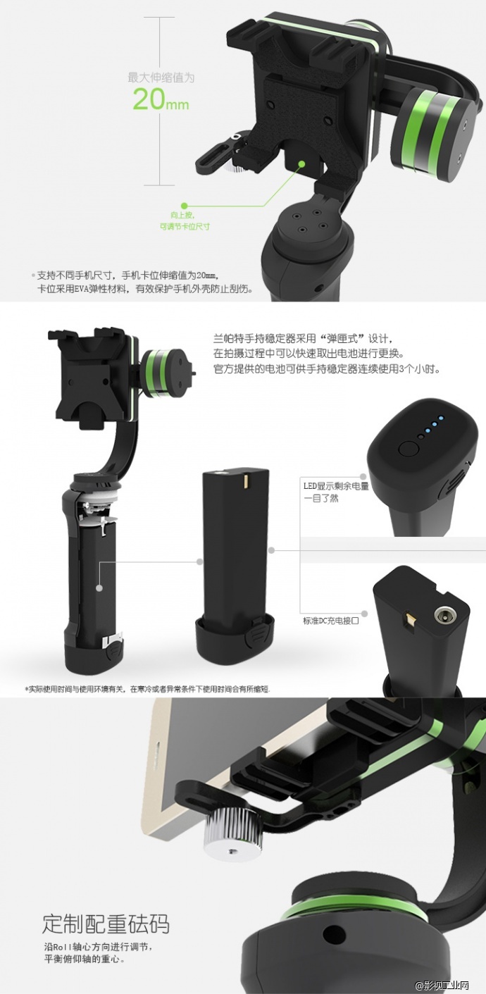 兰帕特GOPRO、三星、苹果、小米智能手机摄影电动三轴手持稳定器 适用于苹果三星 华为 小米 华为 努比亚 酷派 索尼 HTC 诺基亚所有品牌智能手机摄影视频拍摄 同时适用于运动摄像机GOPRO机子 附件选装 三轴电动马达稳定控制