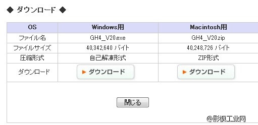 日行机GH4 更新固件2.0方法