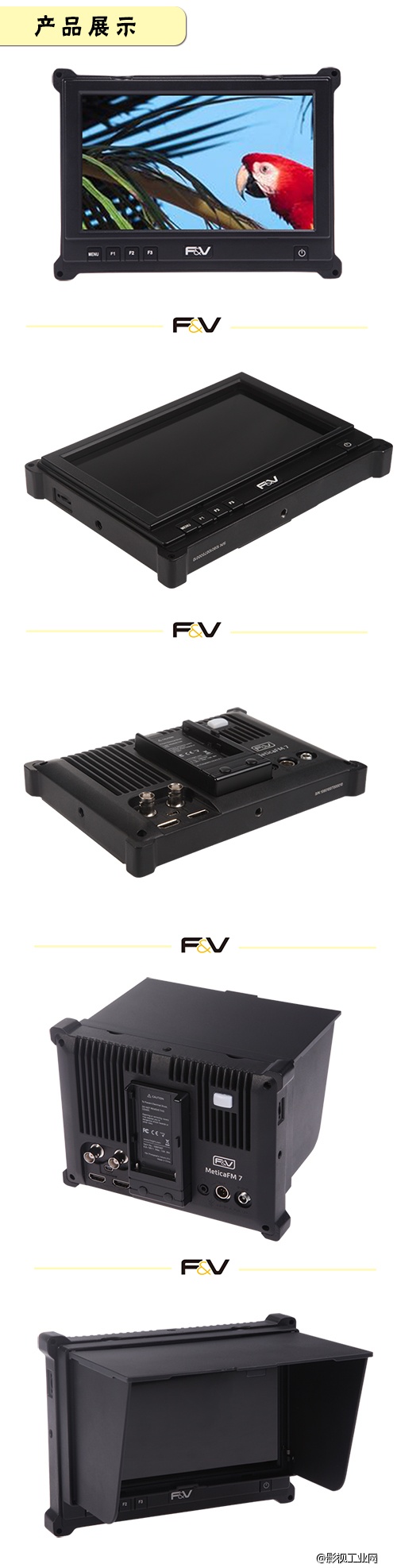 富莱仕F&V 7寸高清摄像监视器摄像机显示器监看器监控器FM7-SDI