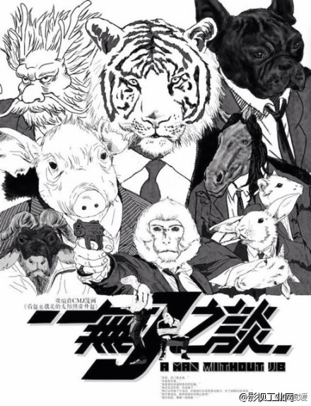 根据漫画改编的小短片《无J之谈》感兴趣的朋友可以来指教一下