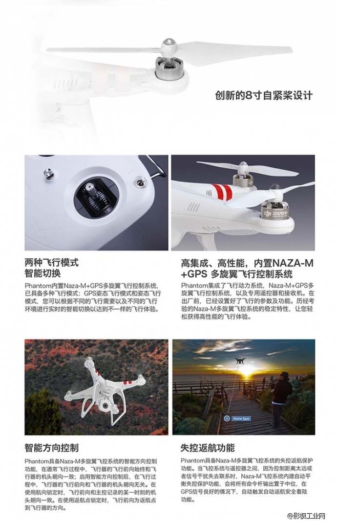 大疆（DJI）FC40 四轴航拍器+原电