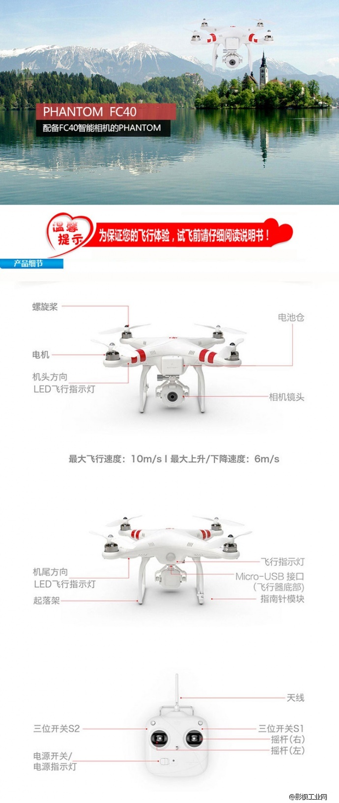 大疆（DJI）FC40 四轴航拍器+原电+小精灵箱子+9寸自紧桨