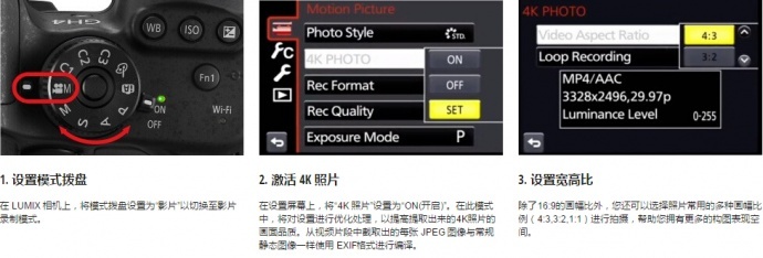 高清中文视频，看松下官方怎么说清楚GH4 4K照片功能