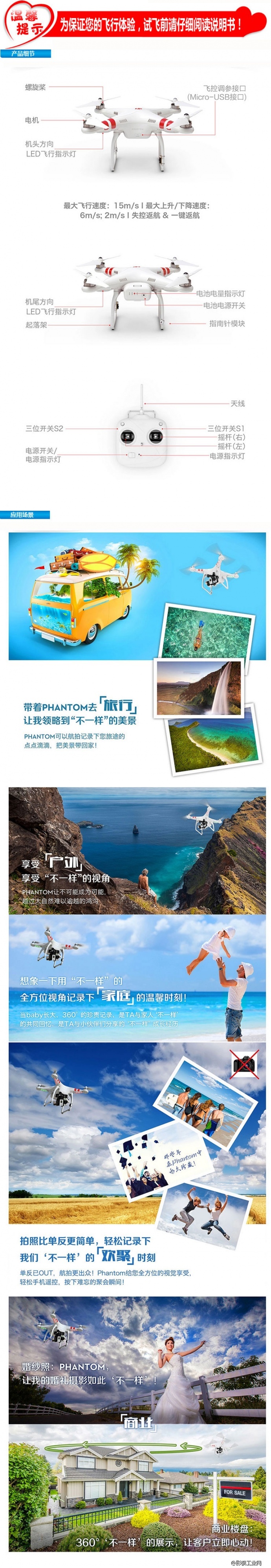 大疆（DJI）Phantom2 四轴多旋翼航拍器+锂电池