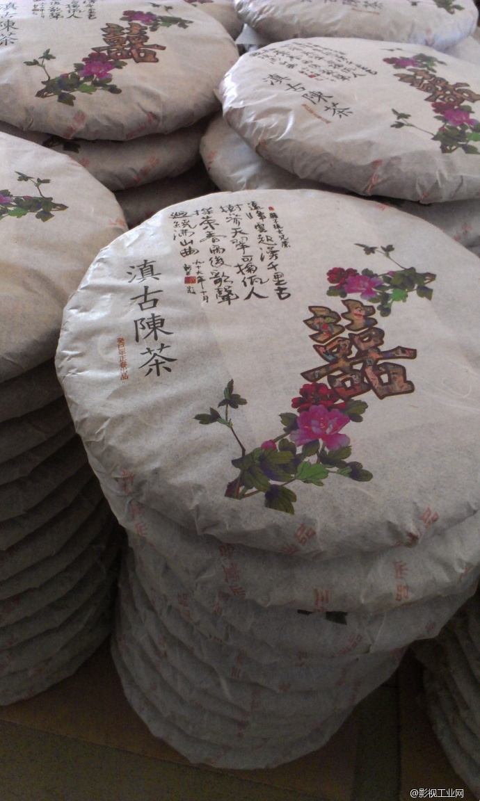 「茶山紀錄片」預告