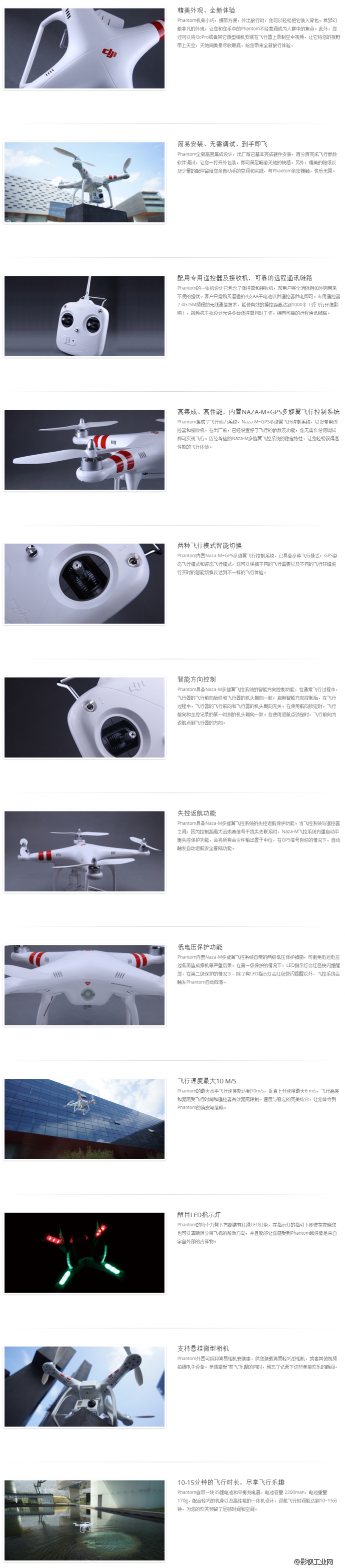 大疆DJI phantom小精灵1代四轴航拍器