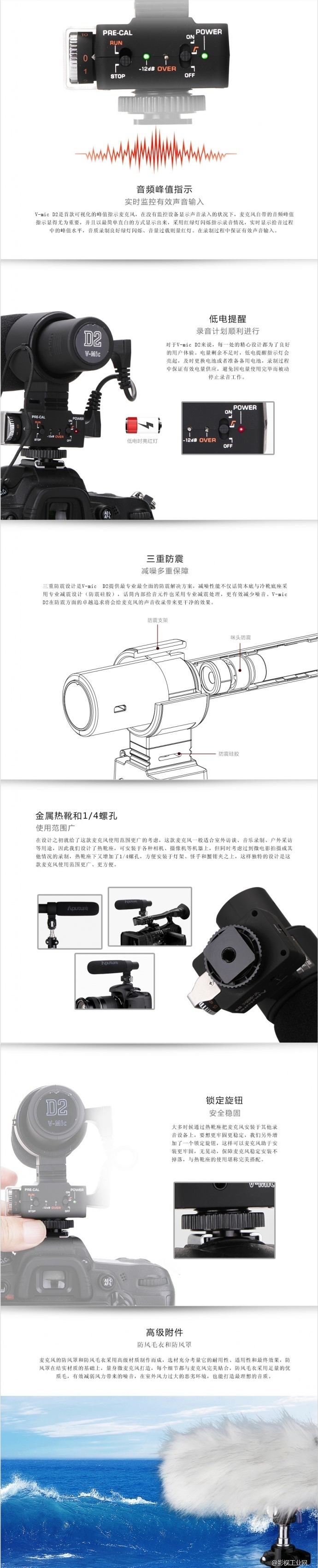 爱图仕 V-mic D2 世界首款可视化可调增益麦克风，全球首发