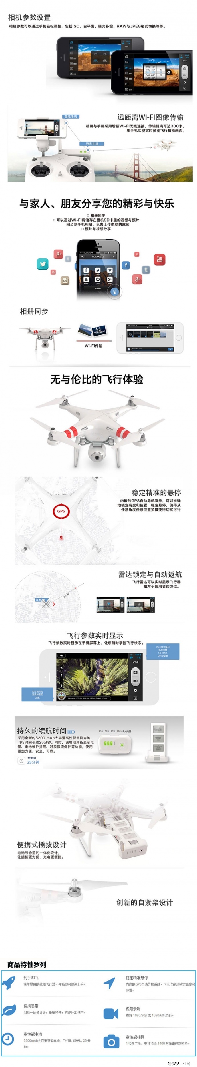 大疆（DJI）phantom 2 vision+9寸自紧桨+小精灵箱子