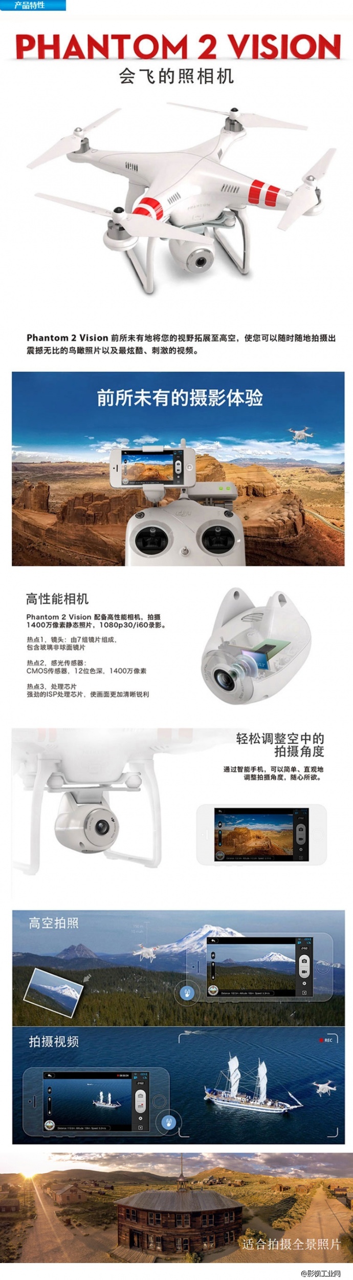 大疆（DJI）phantom 2 vision+保护罩+9寸自紧桨+原电