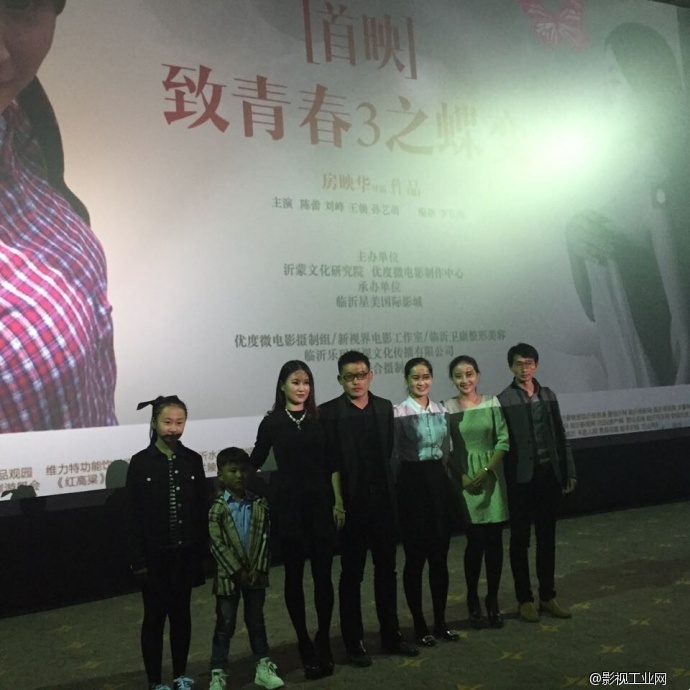 现实伦理片《蝶变》临沂星美国际影城隆重首映