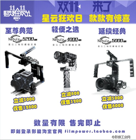 【星云双11钜惠】N5200、N5000直降3000元！N4000优惠800元！