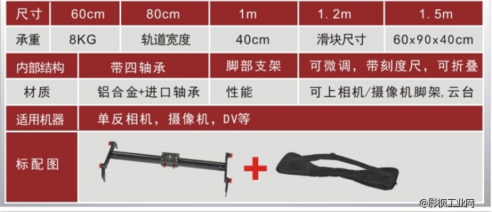 菲曼斯FAMOUS影视器材5D2 5D3摄影摄像单反滑轨