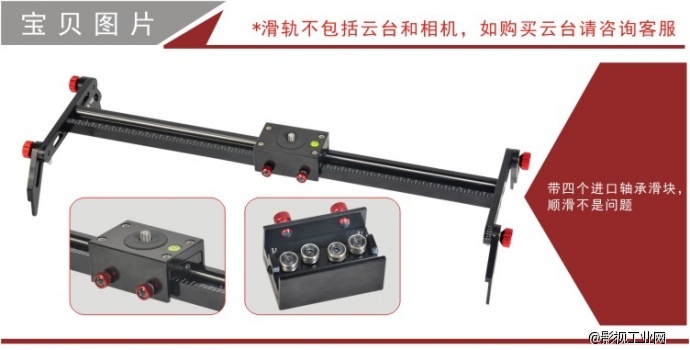 菲曼斯FAMOUS影视器材5D2 5D3摄影摄像单反滑轨