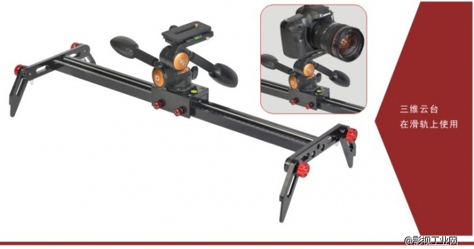 菲曼斯FAMOUS影视器材5D2 5D3摄影摄像单反滑轨