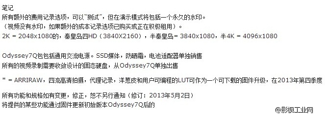 奥德赛7Q记录仪　 ssd固态硬盘