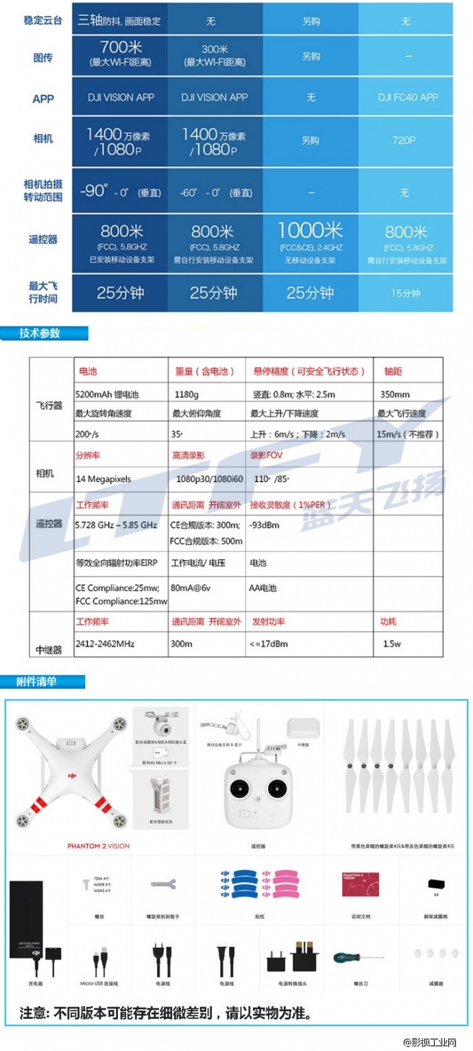 大疆（DJI）phantom 2 vision+9寸自紧桨