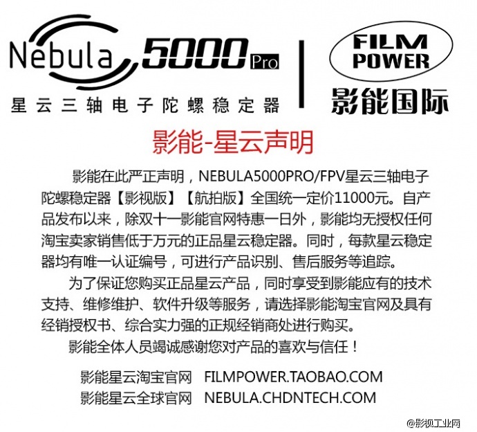 星云5000Pro 三轴无刷云台 RED 单反BMCC微单