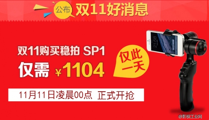 【双十一】WENPOD稳拍SP1 重量推出限时闪购套餐,折完再优惠!