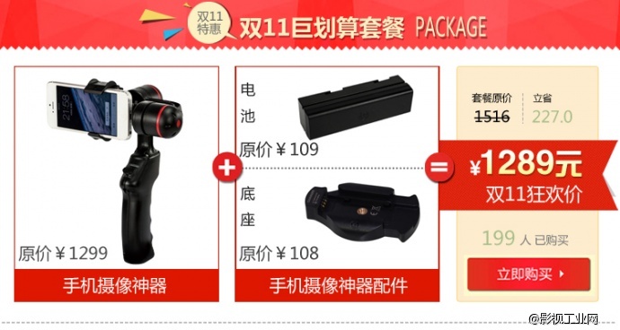 【双十一】WENPOD稳拍SP1 重量推出限时闪购套餐,折完再优惠!