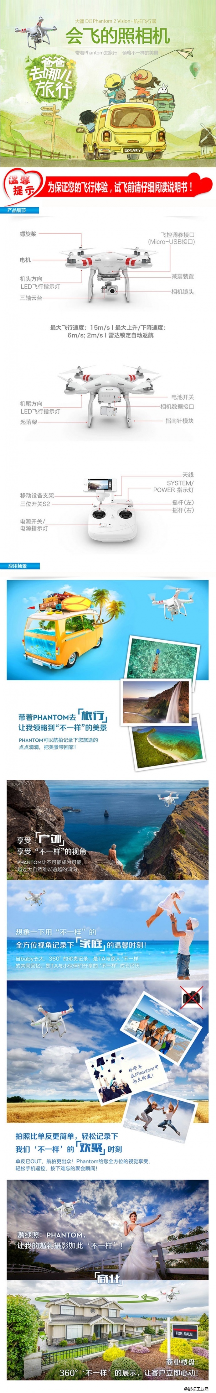 大疆（DJI） phantom 2 vision+ 四轴飞行器+保护罩+9寸自紧桨