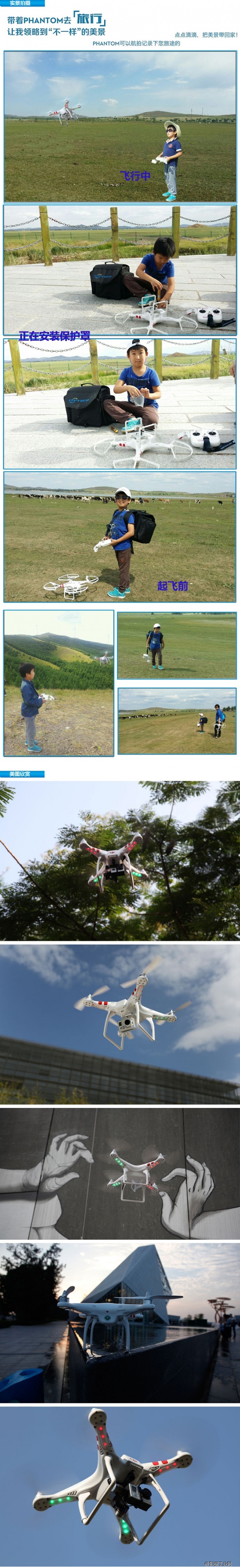 大疆（DJI） phantom 2 vision+ 四轴飞行器+保护罩+9寸自紧桨