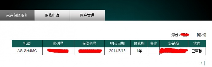 【保修指南】 国行AG-GH4MC怎么保修，看这里！