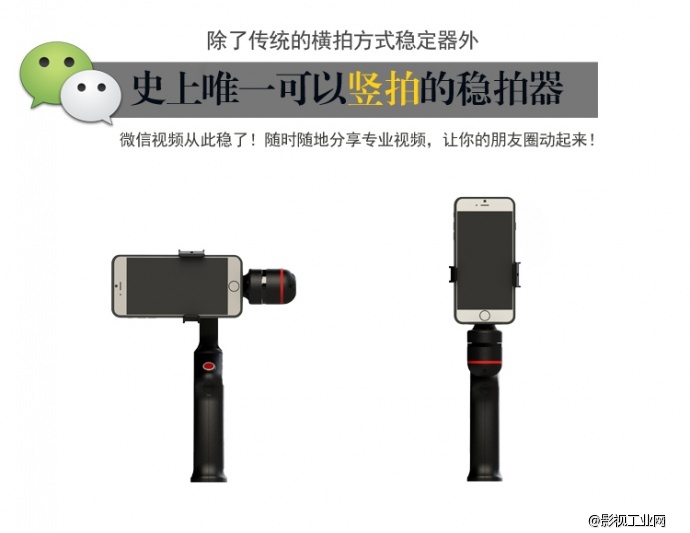 WENPOD SP1高性能电子陀螺仪稳拍器