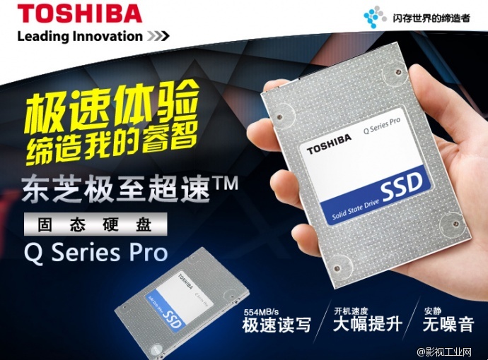 东芝(TOSHIBA) Q系列 512G 2.5英寸 SATA3 SSD固态硬盘