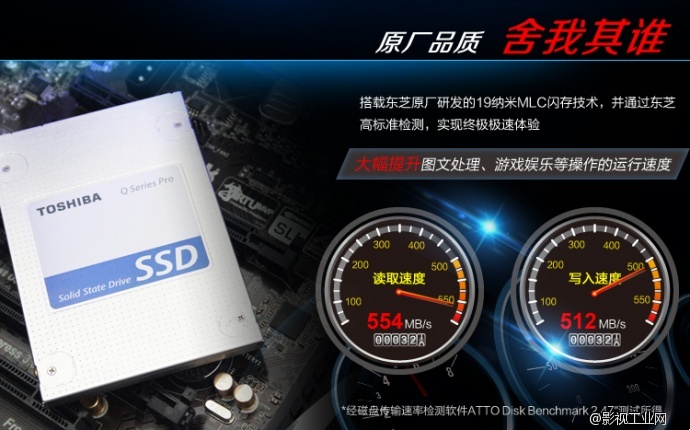 东芝(TOSHIBA) Q系列 512G 2.5英寸 SATA3 SSD固态硬盘