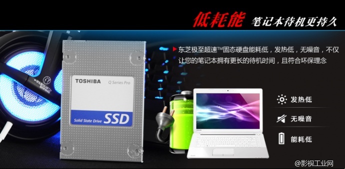 东芝(TOSHIBA) Q系列 512G 2.5英寸 SATA3 SSD固态硬盘