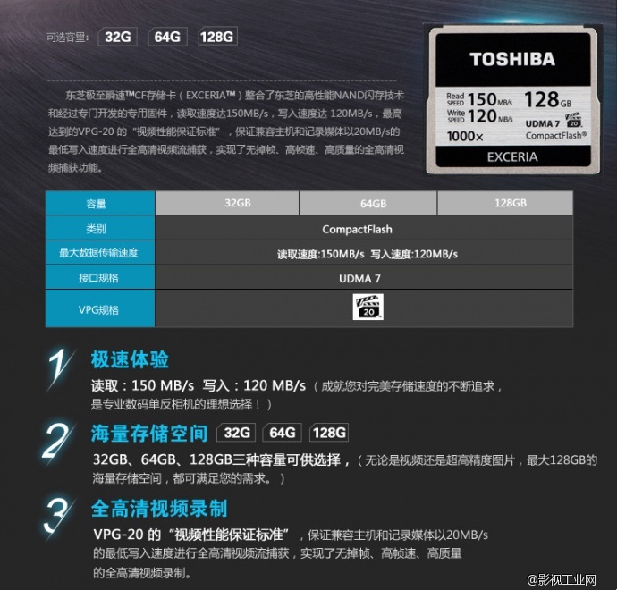 东芝(TOSHIBA) CF存储卡 32G 极至瞬速 读150M写120M 1000倍速