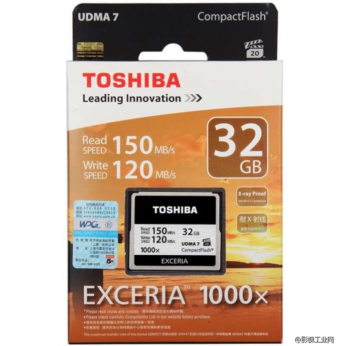 东芝(TOSHIBA) CF存储卡 32G 极至瞬速 读150M写120M 1000倍速