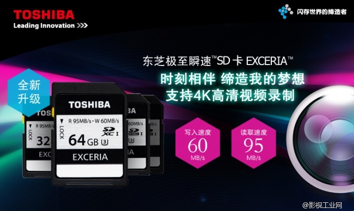 东芝（TOSHIBA）EXCERIA 极至瞬速 U3 SDHC-32G 读95M写60M 支持4K高清