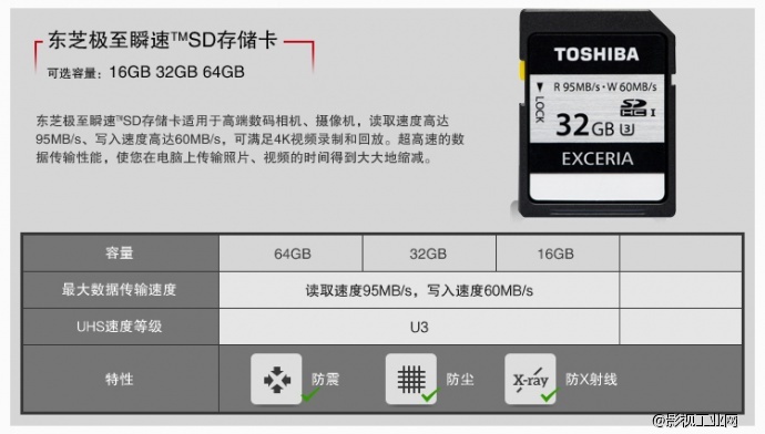 东芝（TOSHIBA）EXCERIA 极至瞬速 U3 SDHC-32G 读95M写60M 支持4K高清