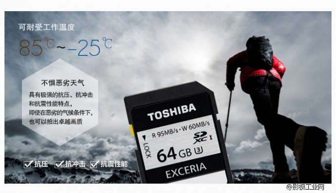 东芝（TOSHIBA）EXCERIA 极至瞬速 U3 SDHC-64G 读95M写60M 支持4K高清