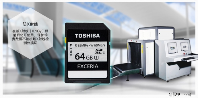 东芝（TOSHIBA）EXCERIA 极至瞬速 U3 SDHC-64G 读95M写60M 支持4K高清