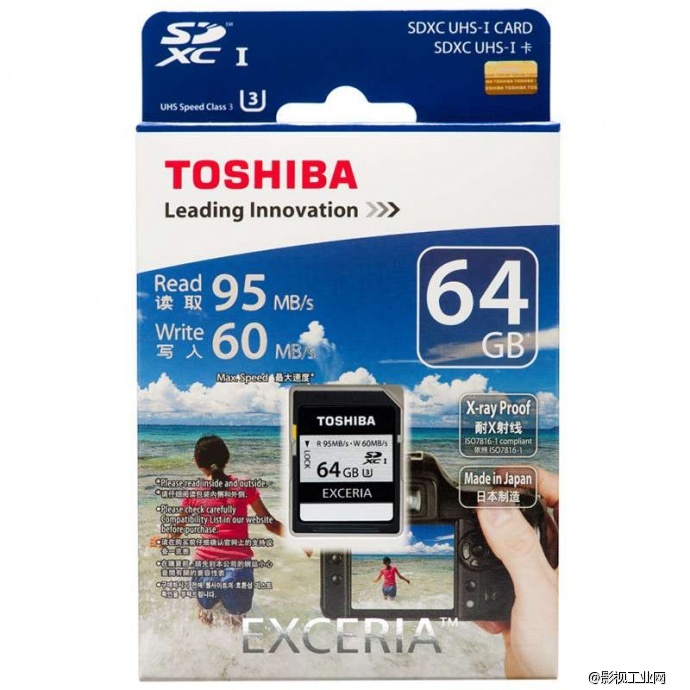 东芝（TOSHIBA）EXCERIA 极至瞬速 U3 SDHC-64G 读95M写60M 支持4K高清