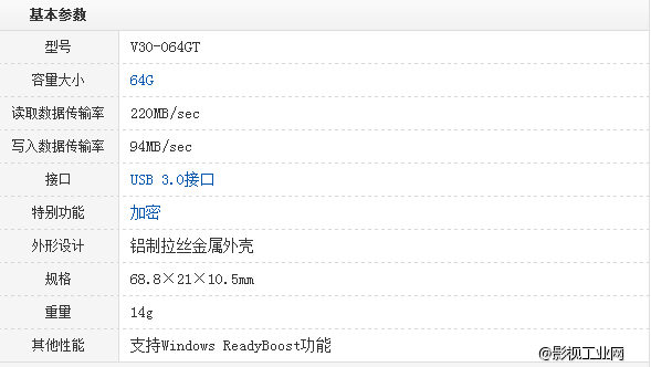 东芝（TOSHIBA）尊闪系列 U盘TransMemory EX 64G USB3.0 超高速 读220M写94M