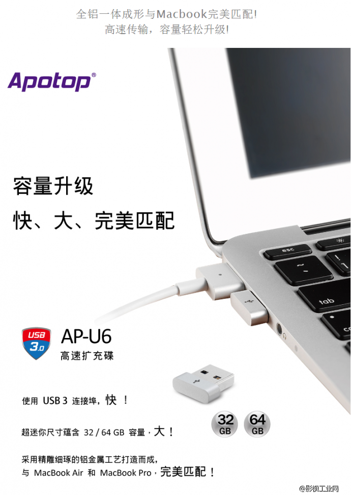 AP-U6 USB 3.0 U盘 32GB