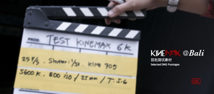 KineMAX 6K 首批素材发布 DNG样帧下载