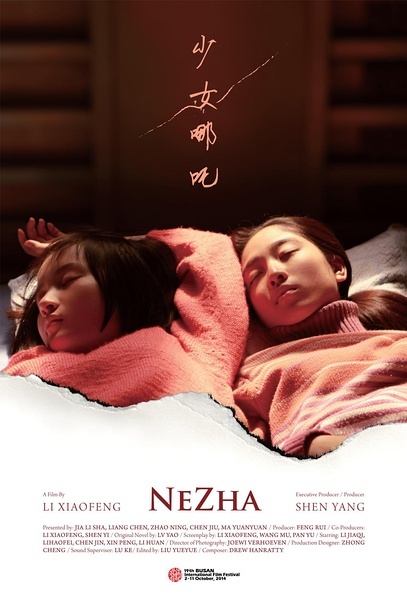 画林映像参与制作影片《推拿》狂揽六项大奖 领跑第51届台湾国际电影金马奖